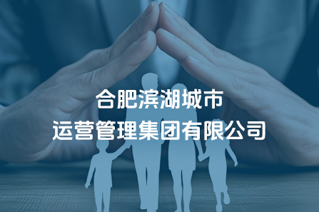 �Ϸʿ�ʱ������Ӫ�̶�����Ӫ�����������޹�˾